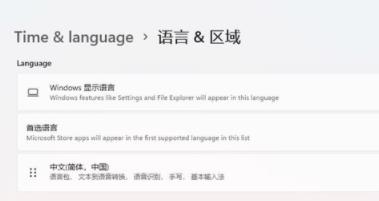 Windows11怎么設(shè)置中國時(shí)區(qū)？Windows11設(shè)置中國時(shí)區(qū)方法