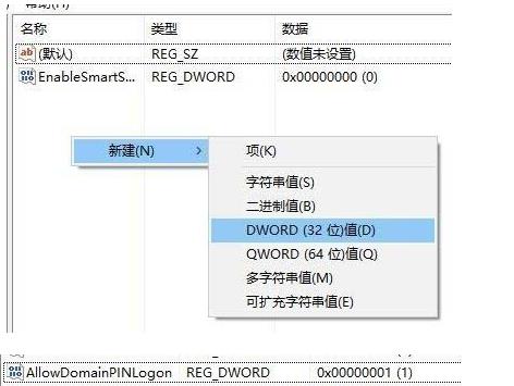 Win11 pin不可用進不去桌面怎么辦？Win11 pin不可用進不去桌面解決方法