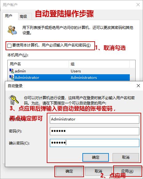 Win10怎么設置自動登錄?Win10自動登錄設置方法
