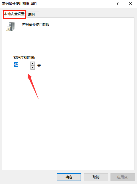 Win10系統怎么定時更改密碼?Win10定時更換密碼設置