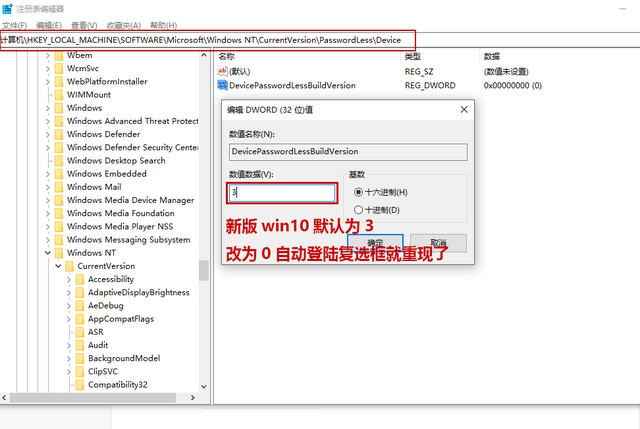 Win10怎么設置自動登錄?Win10自動登錄設置方法