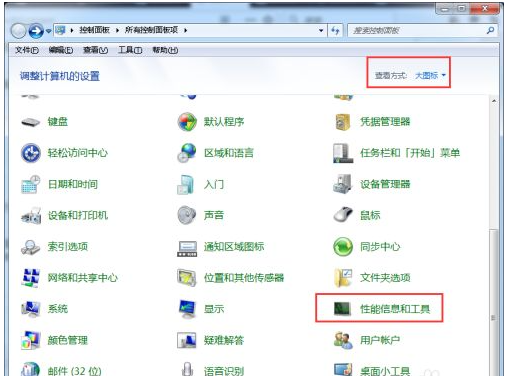 Win7怎么磁盤碎片整理？Win7磁盤碎片整理的方法