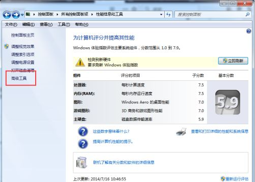 Win7怎么磁盤碎片整理？Win7磁盤碎片整理的方法