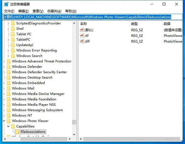 Win10系統圖片打開方式沒有圖片查看器怎么解決?