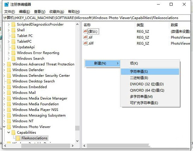 Win10系統圖片打開方式沒有圖片查看器怎么解決?