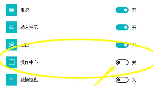 Win11沒有操作中心怎么辦？Win11沒有操作中心的解決方法
