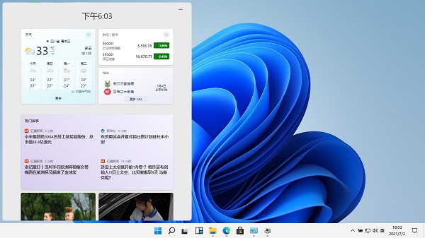 Win11小組件不能用怎么辦?Win11小組件打不開處理方法