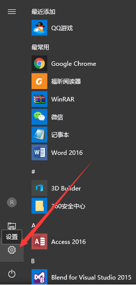 怎么更新Win10創(chuàng)意者?Win10創(chuàng)意者更新方法