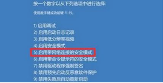 Win11系統(tǒng)開機藍屏怎么辦？Win11藍屏最新解決方法