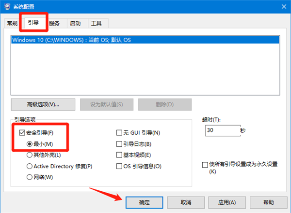 Win10電腦安全模式下怎么修復系統?安全模式下怎么修復系統具體步驟