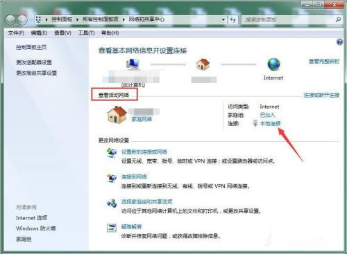 Win10斷開網絡后怎么重新連接？