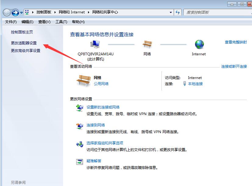Win7如何設(shè)置手動(dòng)斷網(wǎng)?Win7手動(dòng)設(shè)置斷網(wǎng)方法