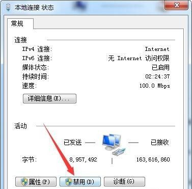 Win10斷開網絡后怎么重新連接？