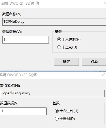 Win10怎么禁用Nagle算法來解決FPS游戲卡頓的問題?