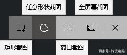 Win10怎么截圖?Win10屏幕截圖的五種方法介紹
