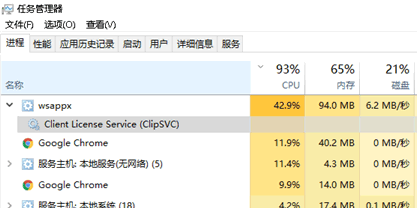 wsappx進程一直占用Win10內存怎么辦?Win10因為wsappx進程卡死怎么辦?