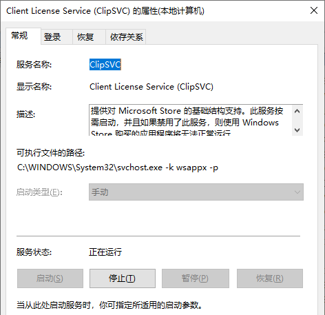 wsappx進程一直占用Win10內存怎么辦?Win10因為wsappx進程卡死怎么辦?