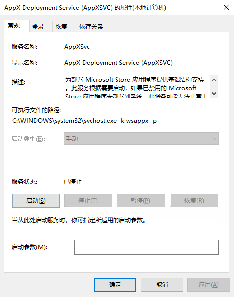 wsappx進程一直占用Win10內存怎么辦?Win10因為wsappx進程卡死怎么辦?