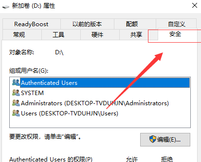 Win10打開D盤提示沒有權(quán)限怎么辦？Win10打開D盤提示沒有權(quán)限的解決方法