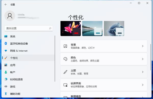 Win11怎么隱藏回收站?Win11回收站圖標隱藏方法