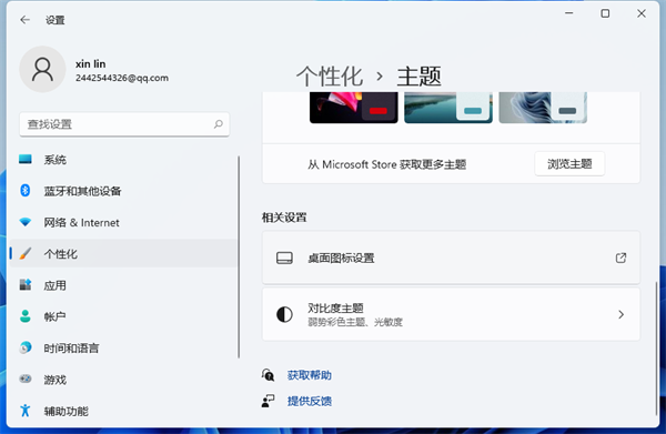 Win11怎么隱藏回收站?Win11回收站圖標隱藏方法