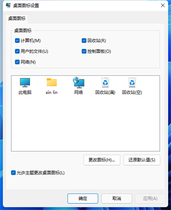 Win11怎么隱藏回收站?Win11回收站圖標隱藏方法