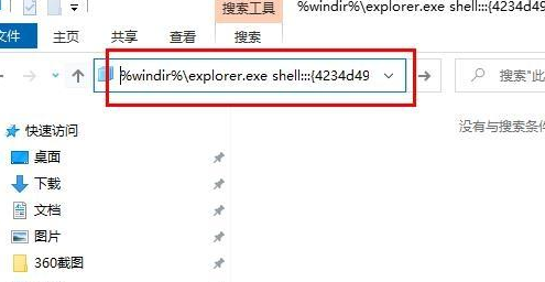 Win10的瀏覽器Edge圖標不見了怎么辦?Win10桌面找不到Edge瀏覽器怎么辦?