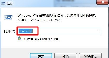 Win7電腦開機啟動項要怎么設置?