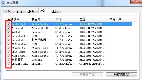 Win7電腦開機啟動項要怎么設置?