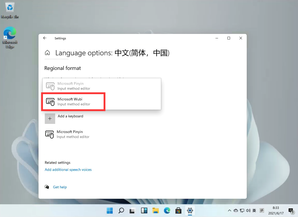 Win11怎么將輸入法切換成五筆輸入法?Win11設(shè)置五筆輸入法教程