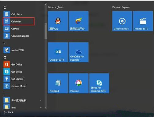 Win10系統日歷怎么設置？Win10設置日歷教程