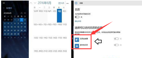 Win10右下角的日歷打不開如何處理?