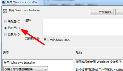 Win7老是自動(dòng)安裝軟件怎么辦?