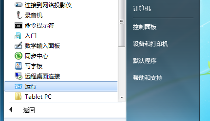 Win7老是自動(dòng)安裝軟件怎么辦?