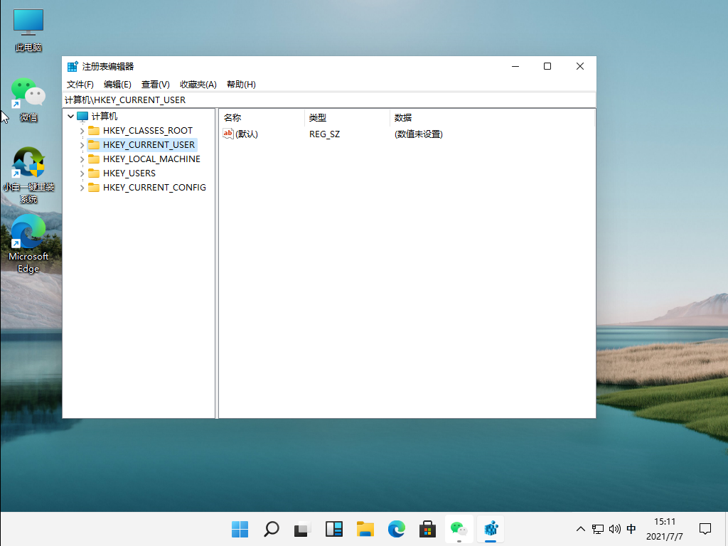 Win11綠色護眼模式怎么開啟？