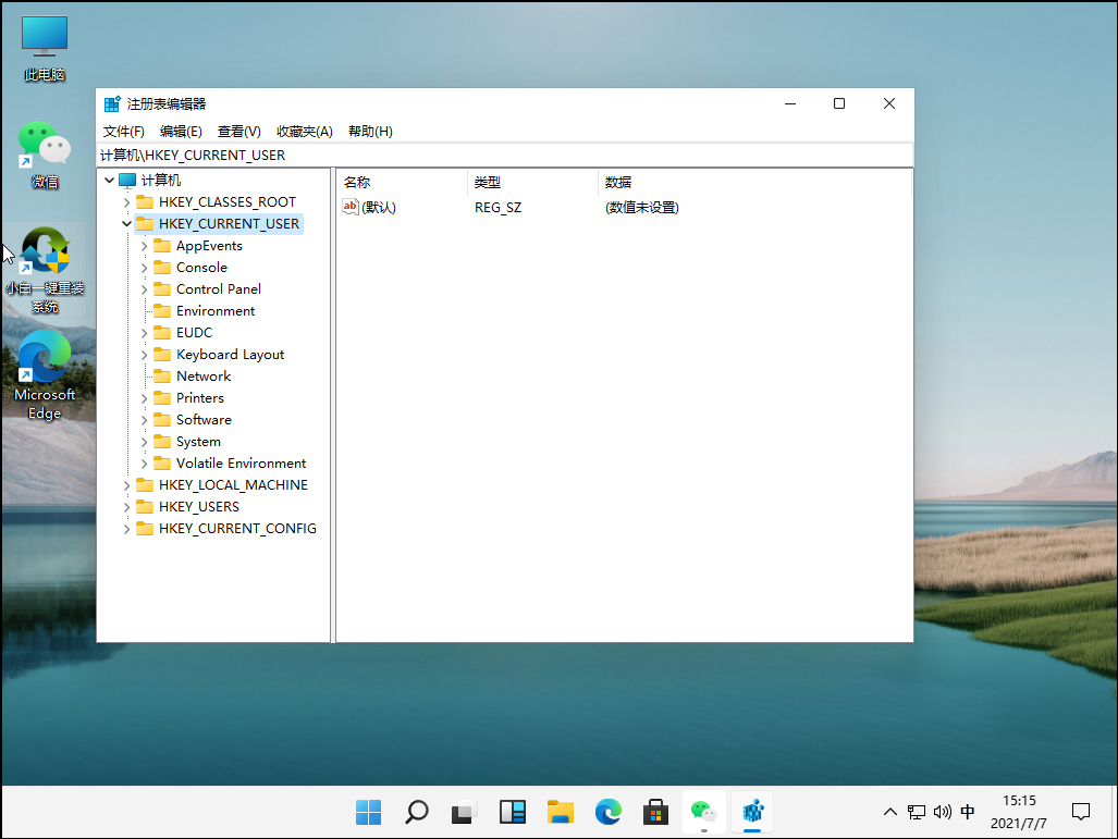 Win11綠色護眼模式怎么開啟？