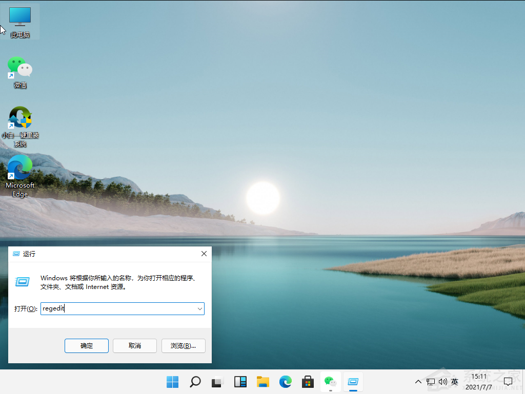 Win11綠色護眼模式怎么開啟？
