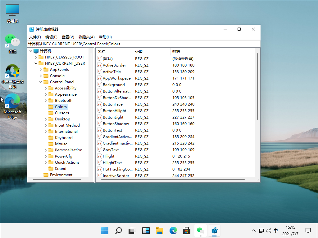 Win11綠色護眼模式怎么開啟？