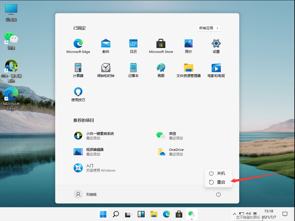 Win11綠色護眼模式怎么開啟？