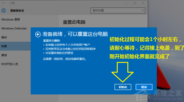Win10電腦怎么快速的清理垃圾？還原系統快速清理電腦