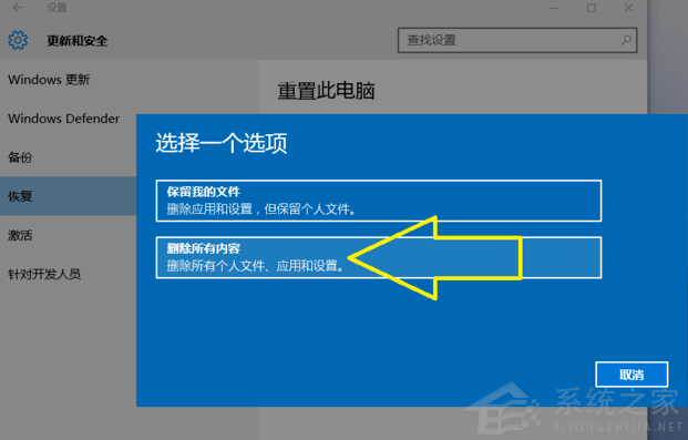 Win10電腦怎么快速的清理垃圾？還原系統快速清理電腦