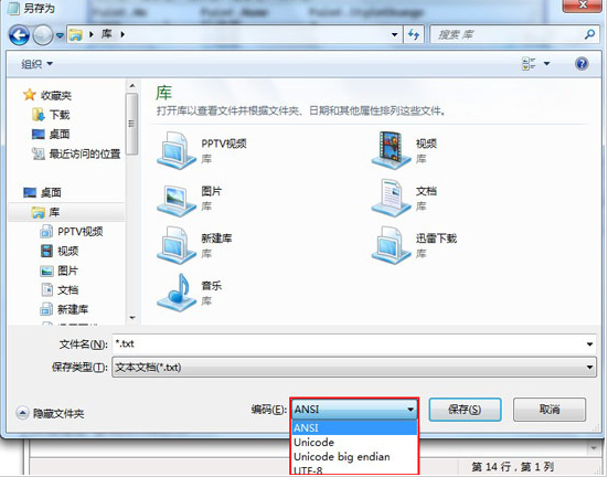 Win10電腦記事本打開是亂碼怎么辦?為什么記事本打開后都是亂碼?