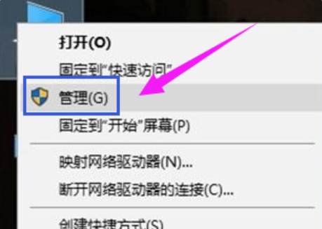 Win10電腦怎么隱藏磁盤分區?