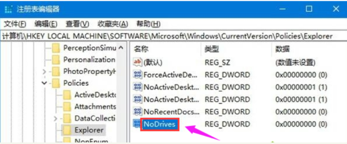 Win10電腦怎么隱藏磁盤分區?
