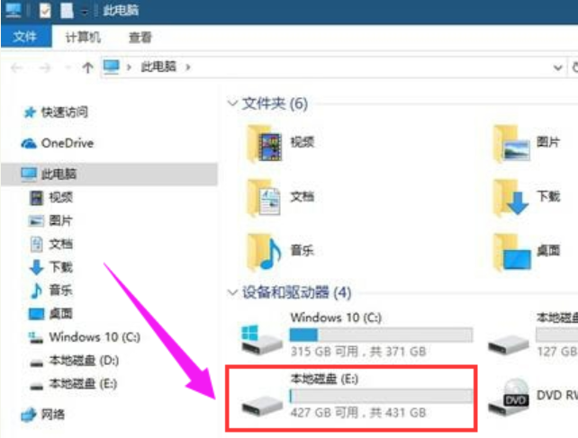 Win10電腦怎么隱藏磁盤分區?