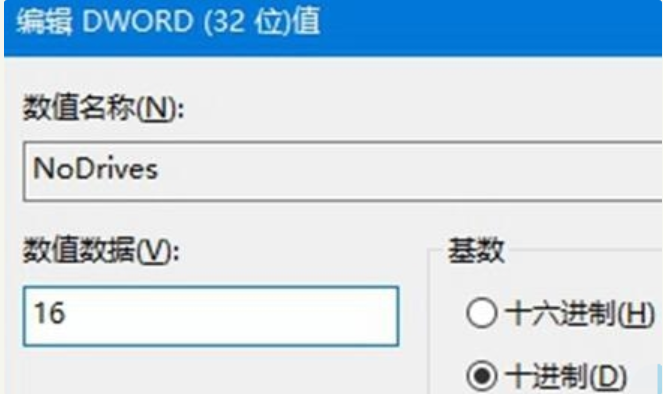 Win10電腦怎么隱藏磁盤分區?