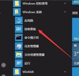 Win10如何在游戲中關(guān)閉輸入法？Win10在游戲中關(guān)閉輸入法的方法