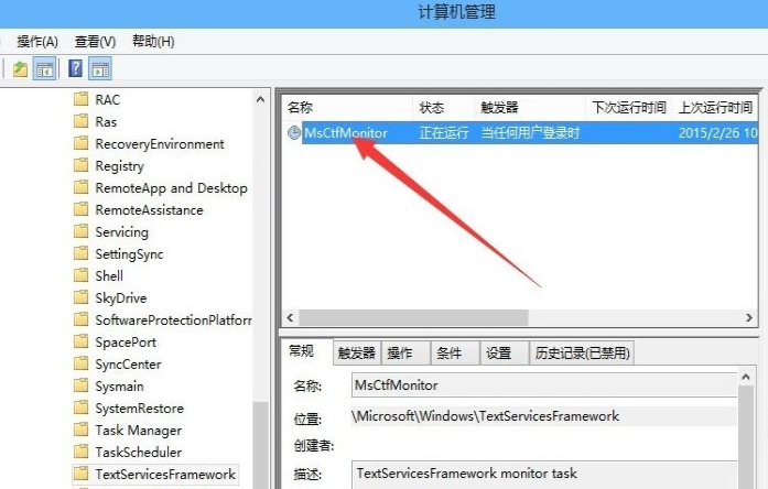 Win10如何在游戲中關(guān)閉輸入法？Win10在游戲中關(guān)閉輸入法的方法