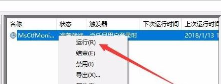 Win10如何在游戲中關(guān)閉輸入法？Win10在游戲中關(guān)閉輸入法的方法