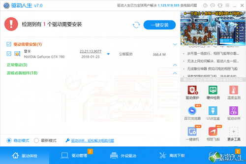 Win10藍屏終止代碼video_scheduler_internel_error怎么處理？